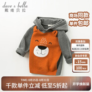 戴維貝拉（DAVE＆BELLA）新款男童卡通拼色套頭毛衣 寶寶連帽針織衫 橘色 66cm（12M(建議身高59-66cm)）