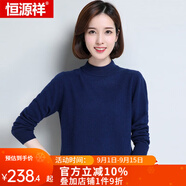 恒源祥羊毛衫女圓領(lǐng)套頭毛衫針織衫秋冬純色百搭打底毛衣100%羊毛上衣 藏青-中領(lǐng) L 165
