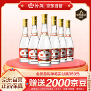 汾酒 黃蓋玻汾 清香型白酒 53度 475mL*6瓶 整箱裝非原箱
