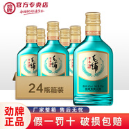 勁牌中國勁酒35度125mL小瓶裝勁酒 原廠整箱 42度 125mL 24瓶 勁牌毛鋪草本酒