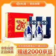 汾酒青花20蛇年限定清香型白酒53度375ml*2瓶禮盒裝 不含酒具中秋送禮