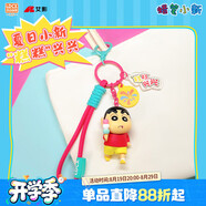 靈動(dòng)創(chuàng  )想蠟筆小新掛件可愛(ài)卡通周邊女生鑰匙扣生日禮物 夏日小新-（糕糕）興興