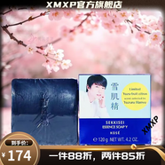 雪肌精（SEKKISEI）【官方】雪肌精凈爽洗顏皂120g黑皂洗面奶羽生香調(diào)版清 120g/只羽生版不帶皂盒介意慎拍