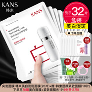 韓束（KanS）護(hù)膚品面膜補(bǔ)水保濕玻尿酸面膜男女送女友媽媽七夕情人節(jié)禮物 凈白+緊致面膜到手30片+免費(fèi)試用2片
