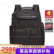 途明（TUMI）Alpha 3男士雙肩包商務休閑旅行電腦背包男包 緊湊款02603173D3 現(xiàn)貨速達