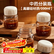 杰凱諾高硼硅玻璃中藥分裝瓶中藥杯耐高溫中藥杯儲(chǔ)存杯 200ml白色2件套