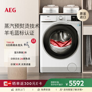 AEG原裝進(jìn)口滾筒全自動(dòng)家用洗衣機(jī)國(guó)家補(bǔ)貼11公斤大容量一級(jí)能效 蒸汽預(yù)熨燙 羊毛藍(lán)標(biāo)認(rèn)證L5FEG2412W