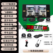 西瑪貨車兩路四路五路記錄儀藍牙監(jiān)控多媒體倒車影像網(wǎng)絡遠程 路監(jiān)控全套顯示屏加前后攝像頭加兩個飛碟喇叭 雙鏡頭 官方標配