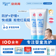 強(qiáng)生嬰兒護(hù)臀膏45g*2 新生嬰兒護(hù)臀膏霜寶寶屁屁樂膏嬰兒護(hù)膚霜