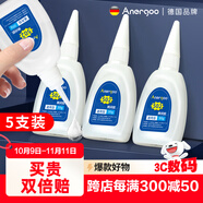 ANERGOO 安爾固502膠水強力膠京東自營萬能膠 透明無痕膠粘鞋補鞋金屬陶瓷木頭塑料模型專用膠瞬干快干膠 5支裝