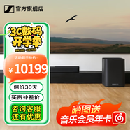 森海塞爾AMBEO Soundbar回音壁 Mini Max Plus條形藍牙音響音箱 3D環(huán)繞家庭影院高保真音質(zhì) 立體聲杜比音效 Soundbar Plus+低音炮 套裝