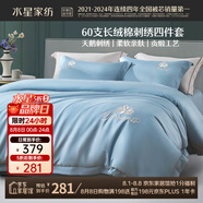 水星家紡床上四件套60s長(zhǎng)絨棉純棉100%全棉夏天絲滑床單被套學(xué)生宿舍單人1.2m床天鵝家居館