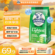 德運（Devondale）脫脂成人奶粉1kg袋裝 脫脂乳粉學(xué)生奶粉高鈣高蛋白澳洲原裝進(jìn)口