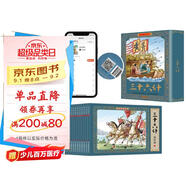 三十六計(jì)彩色連環(huán)畫（禮盒全套12冊(cè)）有聲伴讀全彩圖 珍藏版?zhèn)鹘y(tǒng)文化小人書經(jīng)典課外閱讀書
