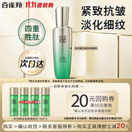 百雀羚（PECHOIN）乳液 肌初賦活緊膚煥顏乳 緊致抗皺淡紋精華乳護膚品試用官方 抗皺精華乳共 60ml