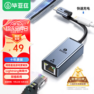 畢亞茲 蘋(píng)果lightning手機轉網(wǎng)口 網(wǎng)線(xiàn)轉換器ipad以太網(wǎng)連接iphone網(wǎng)卡直連直播設備加速 手機網(wǎng)線(xiàn)轉換器
