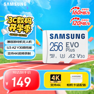 三星（SAMSUNG）256GB TF(MicroSD)存儲(chǔ)卡 EVO白卡 U3A2V30 手機(jī)平板游戲機(jī)內(nèi)存卡 支持4K視頻 讀160MB/s寫120MB/s