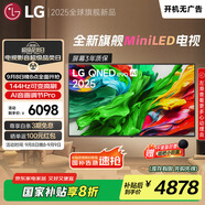 LGQNED系列 65英寸電視 Mini LED 超薄4K電視機 144Hz 開機無廣 以舊換新家電國家補貼 65QNED85ACA