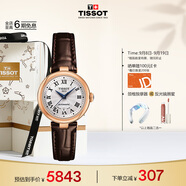 天梭（TISSOT）劉亦菲同款手表 小美人系列女表 瑞士機(jī)械女士皮帶腕表時尚表