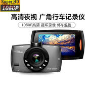 汽車(chē)行車(chē)記錄儀1080P單雙鏡頭循環(huán)錄影前后錄影吸盤(pán)式機型 V1高清單鏡頭標配+32G卡 單鏡頭 官方標配
