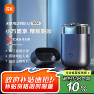 米家電動剃須刀S600【便攜出游】小米刮胡刀 金屬機身無刷馬達(dá) 浮動陶瓷刀頭 真皮保護套 七夕禮物
