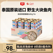 頑皮（Wanpy）泰國進(jìn)口 貓罐頭85g*24罐 白身吞拿魚(yú)+鳀魚(yú)罐頭(肉凍型) 成貓零食