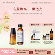 素姬谷胱甘肽美白精華液淡斑煥白提亮膚色保濕面部精華 美白精華液+谷胱甘肽柔膚水