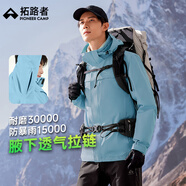 拓路者林更新同款朱雀沖鋒衣男三合一抓絨硬殼戶外防風(fēng)保暖外套登山服 冰川藍 腋下拉鏈單沖 XL