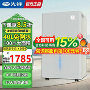 先鋒（SINGFUN）免倒水除濕機(jī)家用別墅地下室除濕器抽濕機(jī)室內(nèi)防潮除濕 8米泵壓上排水除濕機(jī)大面積靜音除濕 40L/天 70-120_ 大平層/全屋除濕