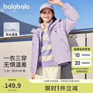 巴拉巴拉女童外套春裝2024中大童簡約連帽童裝兩件套208124105007