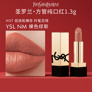 圣羅蘭（YSL）小金條小黑條方管口紅黑管唇釉唇膏1966/610/NM/314禮盒送禮 【方管口紅】NM 裸色繆斯1.3g