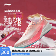 李寧赤兔8PRO 跑步鞋男鞋透氣肖戰(zhàn)同款馬拉松體測運動鞋ARPV003