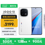 vivo iQOO13 國家補(bǔ)貼 驍龍8至尊版 自研電競芯片Q2 2K Q10珠峰屏 6150mAh藍(lán)海電池  電競旗艦手機(jī) 傳奇版 12GB  256GB 官方標(biāo)配