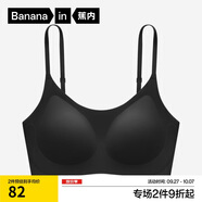蕉內(nèi)【劉浩存同款】300A無尺碼女士粉底液內(nèi)衣隱形無痕透氣薄款文胸罩