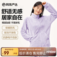 網(wǎng)易嚴選法蘭絨保暖男女休閑居家套裝睡衣童裝可外穿家居服秋冬睡衣 女款-紫色 M