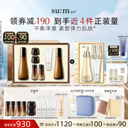 蘇秘37°賦活?lèi)偵盗?件套+煥膚潔面4件套護膚品套裝七夕禮物