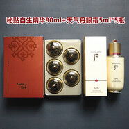 后（WHOO）（WHOO）WHOO后秘貼三合一自生精華套裝禮盒保濕滋潤緊致彈力改善 精華單品90ml+天氣丹眼霜套盒