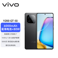 vivo Y200 GT 12GB+512GB 雷鳴 國家補(bǔ)貼 輕薄6000mAh+80W 第三代驍龍7 144Hz 1.5K金剛護(hù)眼屏手機(jī)
