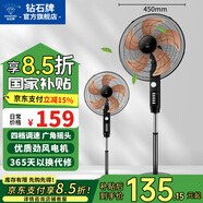 鉆石牌落地風(fēng)扇電風(fēng)扇落地扇搖頭定時(shí)家用多檔調(diào)速機(jī)械/遙控風(fēng)扇強(qiáng)勁大風(fēng)力搖頭定時(shí) 18英寸鋁葉機(jī)械銅線