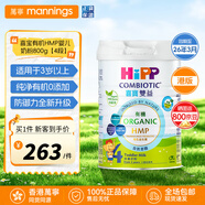 喜寶（HIPP）有機港版HMP母乳益生菌嬰幼兒奶粉益生元GOS德國進(jìn)口雙益成長(cháng)配方 【港版有機】4段 800g （3歲以上）效期26年3月