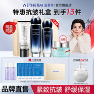 溫碧泉護膚品套裝 初生水乳補水緊致抗皺精華護膚化妝品七夕禮物送禮 【3件套】水+乳+黑白潔面