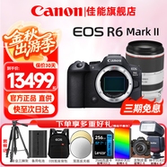 佳能（Canon）r6二代全畫幅微單相機(jī) vlog視頻數(shù)碼高清R62代 EOS R6 Mark II專業(yè)級微單 R6二代+RF70-200 F2.8遠(yuǎn)攝變焦鏡頭 官方標(biāo)配【不含內(nèi)存卡基礎(chǔ)配件 推薦購買