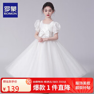羅蒙畢業(yè)演出主持人禮服女童畢業(yè)白色公主裙生日花童鋼琴 長款 160