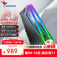威剛（ADATA）XPG 龍耀D350G DDR5內(nèi)存條RGB套裝燈條16G/32G游戲超頻臺(tái)式電腦用海力士顆粒支持XMP3.0 AMD EXPO 龍耀D350G 16GX2 6000 C30