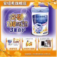 安紐希鞍達(dá)安紐希較大嬰兒配方牛奶粉2段乳鐵蛋白益生菌國(guó)產(chǎn)罐裝800g 800g 1罐