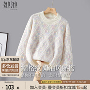 她池撞色毛衣2025秋裝新款女裝甜美寬松圓領(lǐng)落肩長(cháng)袖上衣
