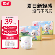 五羊（FIVERAMS）薄薄芯嬰兒成長褲尿不濕寶寶透氣干爽超薄輕柔小內(nèi)褲 成長褲XXL碼40片*2包【共80片】
