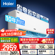海爾（Haier）凈省電兩匹大掛機(jī)一級能效節(jié)能省電客廳臥室壁掛式空調(diào) KFR-48GW/E1-1家電國家補貼20%以舊換新