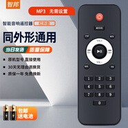 智邦適用MP3戶(hù)外廣場(chǎng)舞拉桿音響遙控器新科先科金正萬(wàn)利達山水紅日飛利浦喇叭音頻體操音箱功放遙控板 MP3