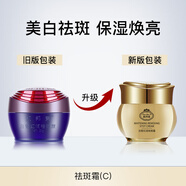 靚邦素白皙紅潤祛斑霜C霜20g去黃褐斑雀斑曬斑淡化黑色素亮膚男女護膚品